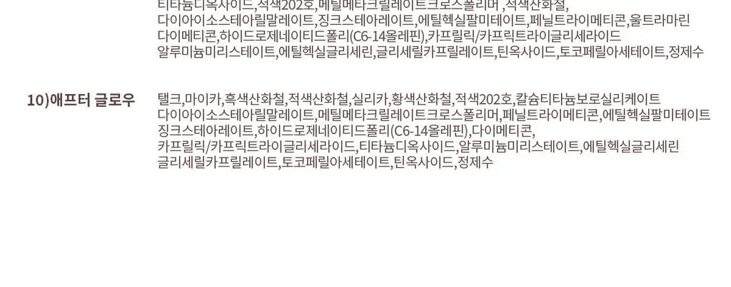 [NEW컬러] 뮤드 숄 모먼트 아이섀도우 팔레트 8종 중 택1 상세페이지 310